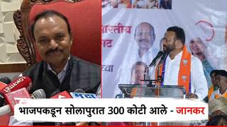 राष्ट्रप्रथम नाही, आता भ्रष्ट प्रथम, भाजपकडून सोलापुरात 300 कोटी आले; उत्तम जानकरांचा सनसनाटी दावा