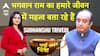Sudhanshu Trivedi ने धर्म ध्वजा का पूरा विश्लेषण किया, सुनिए