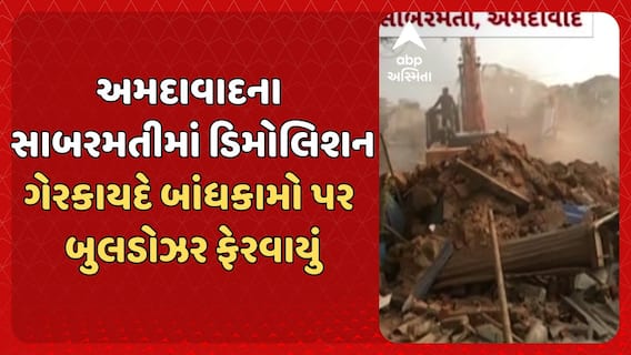 Ahmedabad Demolition News : અમદાવાદના મોટેરામાં પ્રશાસને ફેરવ્યું દબાણો પર બુલડોઝર