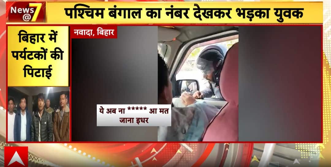 Breaking: West Bengal tourist attacked in Nawada, police detain accused after FIR