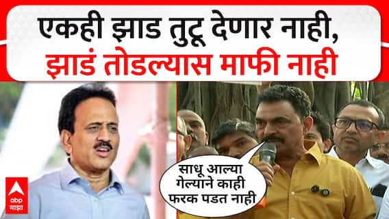 Sayaji Shinde Nashik Tapovan Tree Cutting : एकही झाड तुटू देणार नाही, झाडं तोडल्यास माफी नाही