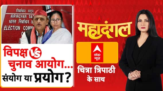 UP & Bengal SIR: वोटर लिस्ट पर सवाल या बेकार का बवाल?