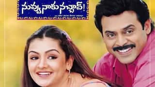 Nuvvu Naaku Nachav Re Release: జనవరిలో నువ్వు నాకు నచ్చావ్ రీ రిలీజ్... శ్రీ స్రవంతి మూవీస్ సెంటిమెంట్‌ డేట్‌లో!