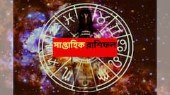 আর কিছুক্ষণের অপেক্ষা, ভাগ্যে অর্থের জোয়ার আসতে চলেছে এই রাশিতে; কর্মক্ষেত্রে নতুন দায়িত্ব