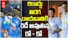Ro - Ko at India vs South Africa ODI | రాంచీలో రో - కో జోడి