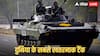 Powerful Military Tanks:  रेत के टीले हों या फिर पहाड़, कहीं भी चढ़ जाते हैं दुनिया के ये तीन सबसे खतरनाक टैंक, भारत-पाक के पास कौन-कौन से?