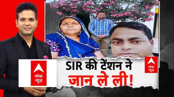 SIR Controversy: SIR की टेंशन BLO की ले रही है जान! | Chandan Kumar Singh | Parliament | ABP