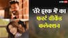 'तेरे इश्क में' 2025 की सबसे ज्यादा कमाई वाली 50 फिल्मों का रिकॉर्ड तोड़ चुकी