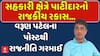 Varun Patel: સહકારી ક્ષેત્રે પાટીદારનો રાજકીય રકાસ...: વરૂણ પટેલના પોસ્ટથી રાજનીતિ ગરમાઈ