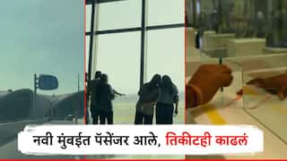 नवी मुंबईतू 25 डिसेंबरला विमानाचं पहिलं उड्डाण, पॅसेंजर सिम्युलेशन टेस्ट यशस्वी, शेकडो स्वयंसेवकांकडून रंगीत तालीम