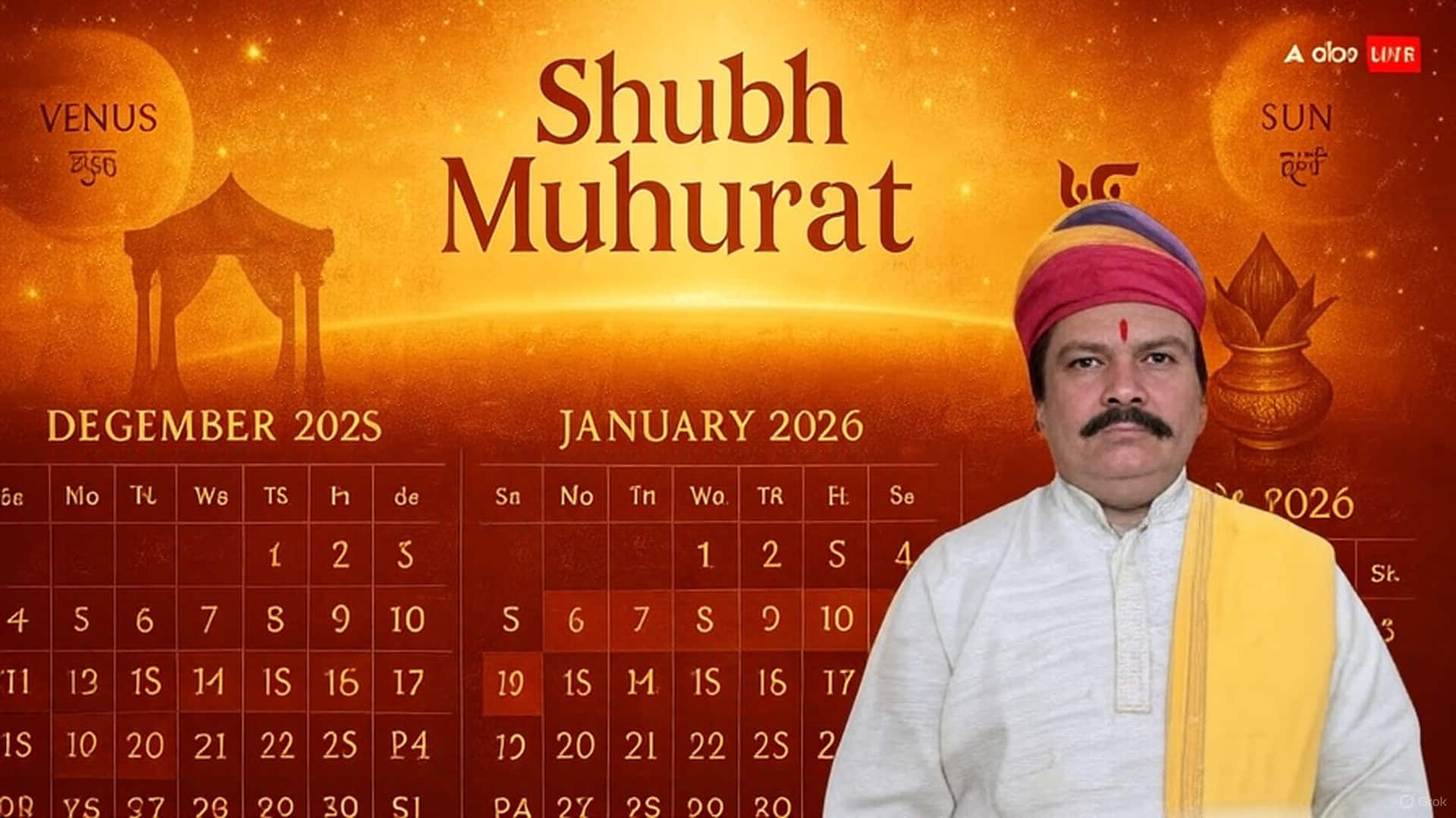 Marriages in 2026: డిసెంబర్ రెండో వారం నుంచి పెళ్లిళ్లు బంద్.. వచ్చే ఏడాది ముహూర్తాల తేదీలివే