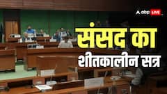 शीतकालीन सत्र को लेकर हुई सर्वदलीय बैठक, मोदी सरकार लाएगी ये 14 बड़े बिल