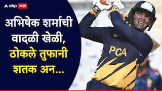 Abhishek Sharma News : आधी 12 चेंडूत अर्धशतक, मग 32 चेंडूत शतक, अभिषेक शर्माची वादळी खेळी, मोडले 6 मोठे विक्रम