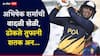 Abhishek Sharma News : आधी 12 चेंडूत अर्धशतक, मग 32 चेंडूत शतक, अभिषेक शर्माची वादळी खेळी, मोडले 6 मोठे विक्रम