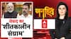 Parliament Winter Session: शीतकालीन सत्र कितना ठंडा, कितना गरम? | Rahul Gandhi | PM Modi