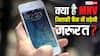 मोबाइल नंबर वैलिडेशन नहीं करवाया तो फंस जाओगे! बैंक में अचानक रुक सकती है आपकी सर्विस, जानें क्या है नया नियम