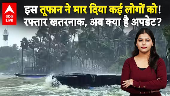 Cyclone Ditwah: Bengal की खाड़ी से तट की ओर तेज, Tamil Nadu-Puducherry-Andhra में चेतावनी |ABPLIVE