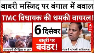 Babri Masjid Politics: बाबरी मस्जिद पर बंगाल-राजस्थान की राजनीति आमने-सामने | West Bengal Politics