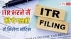 ITR भरने में ये गलती तो नहीं कर गए थे आप, अब आएगा नोटिस