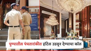पुण्यातील पंचतारांकीत हॉटेल उडवून देण्याची धमकी; पोलिसांची धावाधाव, कॉल करणाऱ्याला अटक