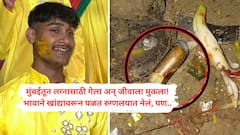 फिल्मी स्टाईल थरार! लग्न सुरु असतानाच नवरदेवाच्या मानेत गोळी घातली, नवरीसमोर क्षणात रक्ताच्या थारोळ्यात पडला