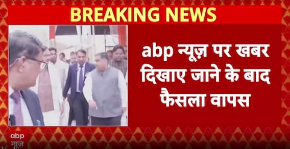 Rajasthan Withdraws December 6 ‘Shaurya Diwas’ Order Hours After ABP Report; CM Intervenes