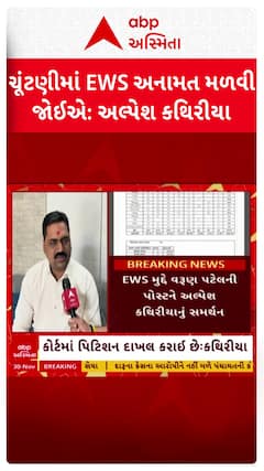 Alpesh Kathiriya on Varun Patel: વરુણ પટેલના નિવેદનને પાટીદાર નેતા અલ્પેશ કથીરિયાનું સમર્થન