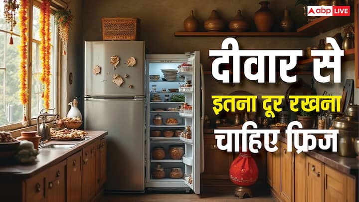 Refrigerator Away From Wall: फ्रिज अगर सही दूरी पर रखा जाए तो कूलिंग बेहतर रहती है और उस पर दबाव नहीं पड़ता. जान लीजिए क्या है फ्रिज से दीवार की सही दूरी. जिससे फ्रिज चलता रहे लंबे समय तक.