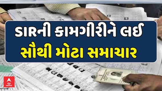 SIR Phase 2 exercise: SIRની કામગીરીની સમયમર્યાદા લંબાવાઈ, 11 ડિસેમ્બર સુધી જમા કરાવી શકાશે ફોર્મ