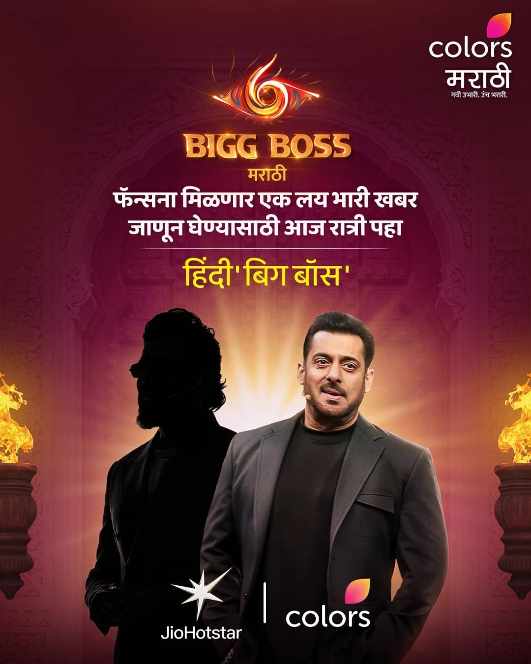 बिग बॉस मराठी' फॅन्स ही लय भारी खबर ओळखलीत का? रितेश गेला हिंदी बिग बॉसच्या मंचावर; तारीख ठरली?