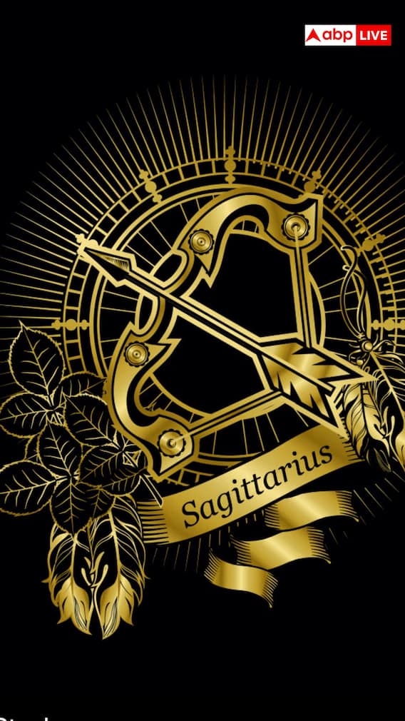 धनु रास 1 डिसेंबर 2026 आजचे राशीभविष्य