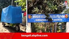 শাসক দলের কর্মসূচিতে না যাওয়ায় টোটো চালককে 'মার', অভিযোগ তুলে ফেসবুক লাইভে 'আত্মহত্যার চেষ্টা' !