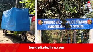 South 24 Parganas News: শাসক দলের কর্মসূচিতে না যাওয়ায় টোটো চালককে 'মার', অভিযোগ তুলে ফেসবুক লাইভে 'আত্মহত্যার চেষ্টা' !