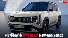 Stylish लुक के साथ जल्द आ रही New-Gen Seltos, कई एडवांस फीचर्स से होगी लैस, जानें लॉन्च डिटेल्स