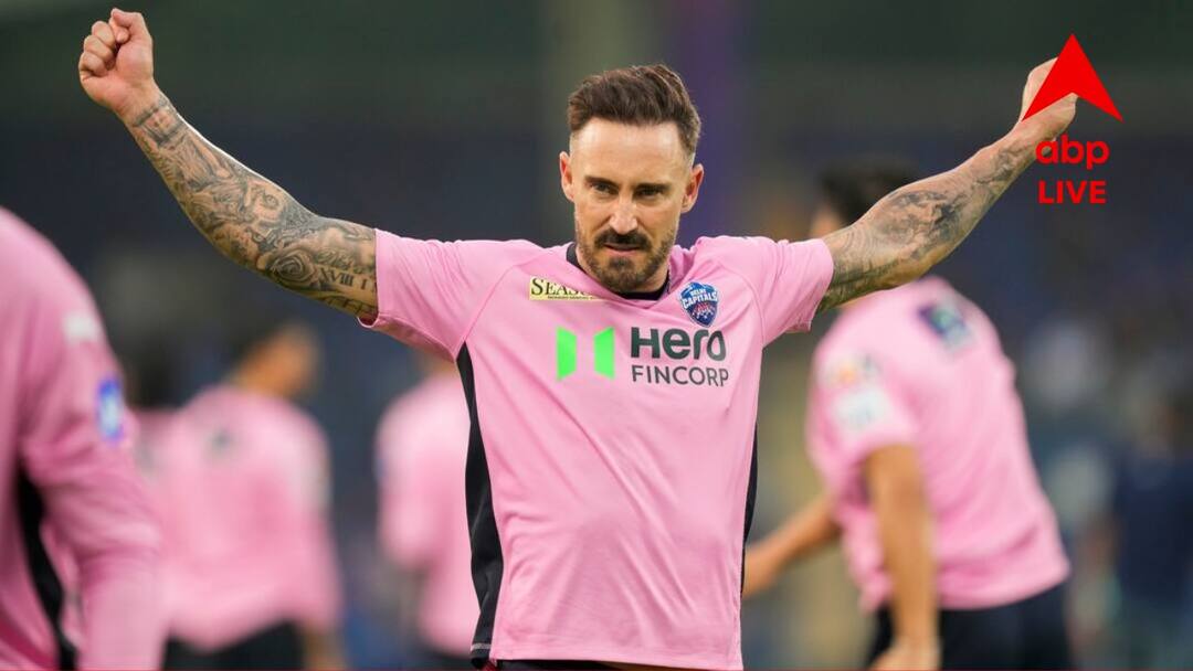 IPL 2026 Faf du Plessis decided not to participate in this year tournament instead play PSL IPL 2026: এক যুগের অবসান, আইপিএল নিলাম থেকে নাম তুলে নিলেন ফাফ ডুপ্লেসি, খেলবেন পিএসএলে