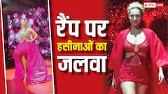 लाल परी बनकर रैंप पर उतरीं मलाइका अरोड़ा, तो पिंक स्कर्ट में सनी लियोनी ने बिखेरे हुस्न के जलवे, देखें तस्वीरें