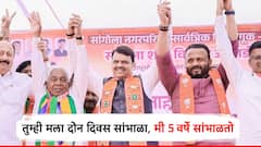 मला आज इथं मत मागताना आनंद होतोय; गुवाहटीफेम शहाजी बापूंच्या सांगोल्यात असं का म्हणाले मुख्यमंत्री फडणवीस