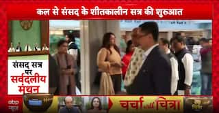 Parliament Winter Session: All-Party Meet Begins Ahead of Winter Session as Opposition Pushes for SIR Debate