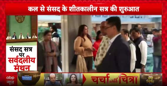 Parliament Winter Session: All-Party Meet Begins Ahead of Winter Session as Opposition Pushes for SIR Debate