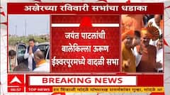 Maharashtra Local Body Election : स्थानिक स्वराज्य संस्था निवडणुकांच्या प्रचाराचा अखेरचा रविवार