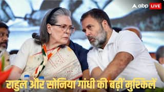National Herald Case: EOW ने नेशनल हेराल्ड मामले में नई FIR की दर्ज, जानें क्यों बढ़ सकती है सोनिया-राहुल की मुश्किलें