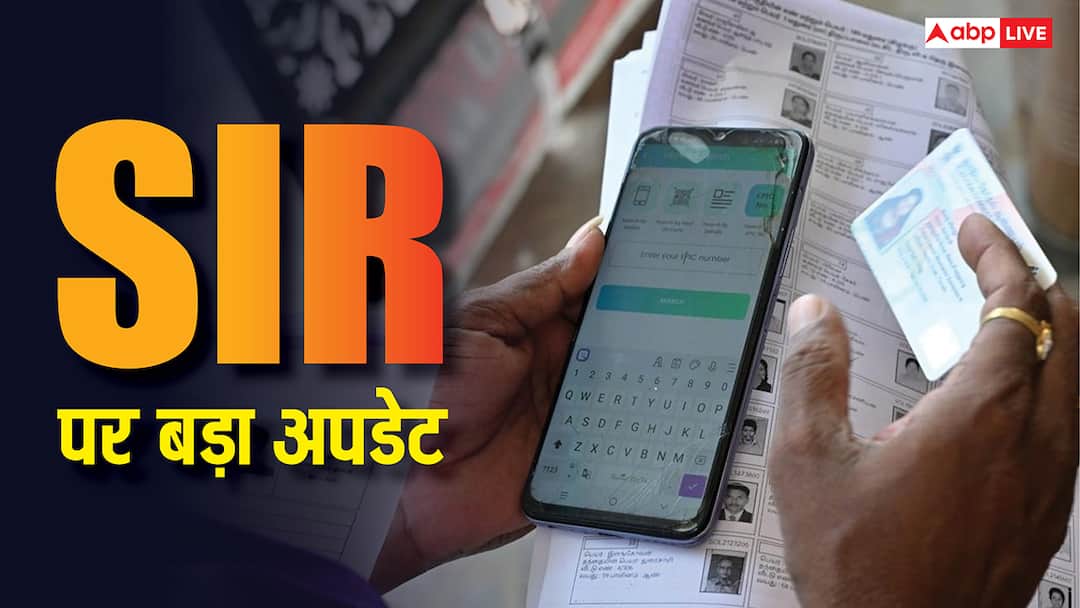 12 राज्यों में जारी SIR प्रक्रिया को लेकर बड़ा फैसला, चुनाव आयोग के इस कदम से BLO को मिलेगी राहत Election Commission has ordered SIR in 12 States UTs to extend by 7 days 12 राज्यों में जारी SIR प्रक्रिया को लेकर बड़ा फैसला, चुनाव आयोग के इस कदम से BLO को मिलेगी राहत