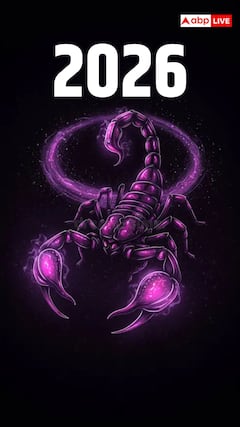 वृश्चिक राशिफल 2026, कैसा रहेगा आने वाला साल