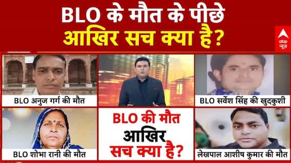 SIR Controversy: एक और BLO की मौत...क्या है सच्चाई? | Rajasthan | Akhilesh Yadav