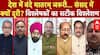 Sandeep Chaudhary: देश में वंदे मातरम् जरूरी... संसद मेंक्यों दूरी? विश्लेषकों का सटीक विश्लेशण |