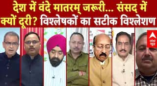 Sandeep Chaudhary: देश में वंदे मातरम् जरूरी... संसद मेंक्यों दूरी? विश्लेषकों का सटीक विश्लेशण |