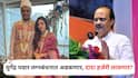 Yugendra Pawar Marriage: युगेंद्र पवार आज लग्नबंधनात अडकणार, काका अजित पवार पुतण्याच्या विवाहाला हजेरी लावणार? मोठी अपडेट समोर