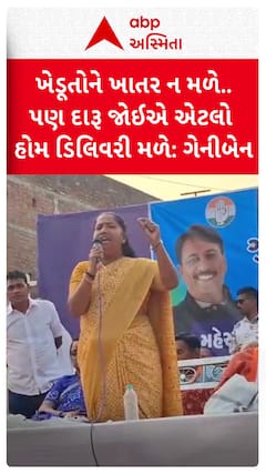 Geniben Thakor on Gujarat Police: ગેનીબેન ઠાકોરના પોલીસ પર આકરા પ્રહાર