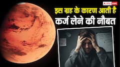 Astrology: कुंडली बुरा है इस ग्रह का हाल तो लेना पड़ सकता है कर्ज या LOAN