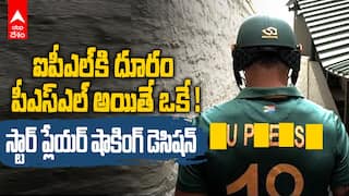 Faf du Plessis Out of IPL 2026 | IPLకు స్టార్ ప్లేయర్ గుడ్బై